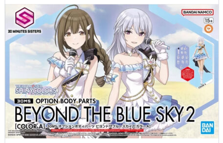 ビヨンドザブルースカイ2
