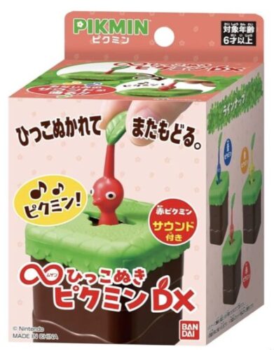 ∞ひっこぬきピクミンDX