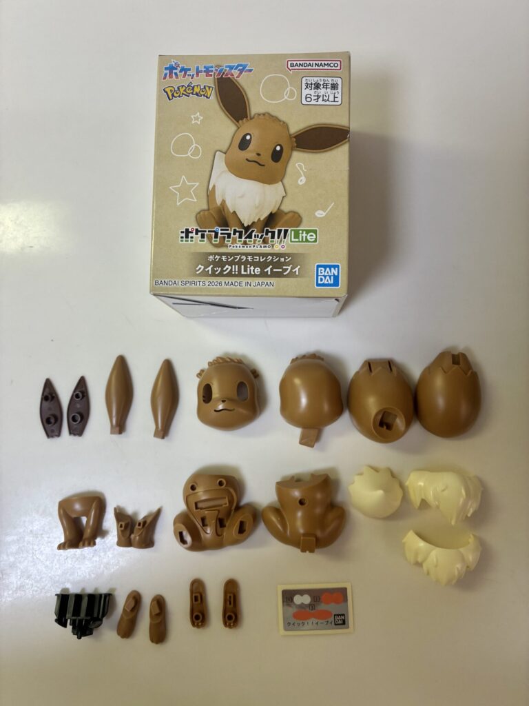 『ポケプラクイックLiteイーブイ』のパーツ