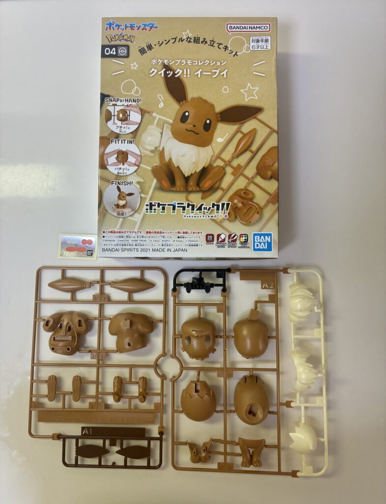 『ポケプラクイック!!イーブイ』のランナー