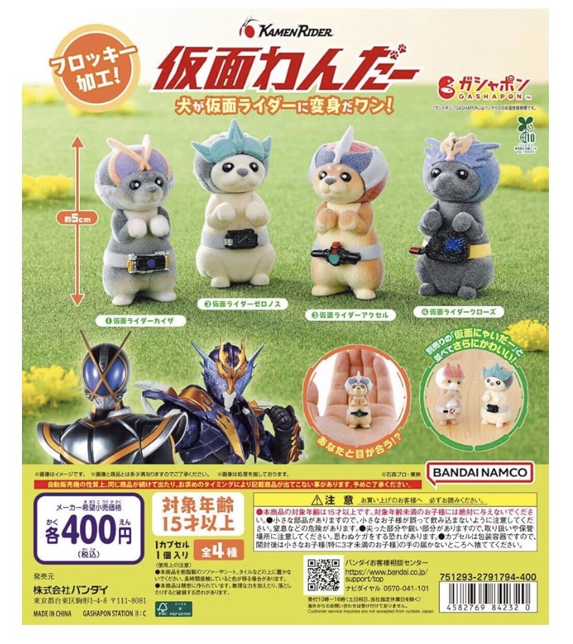仮面わんだー