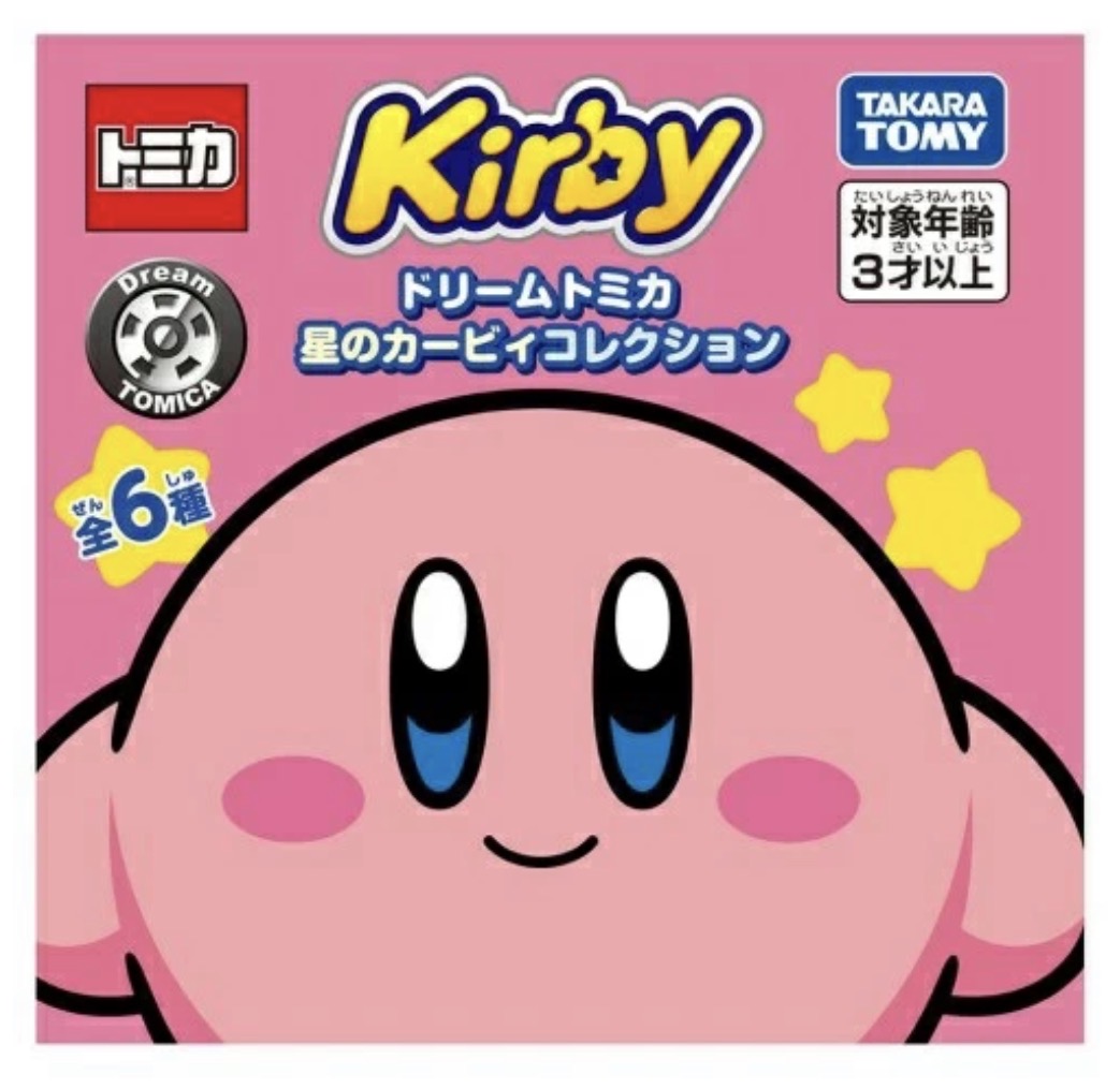ドリームトミカ星のカービィコレクション